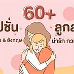 แคปชั่นโอ้อวด